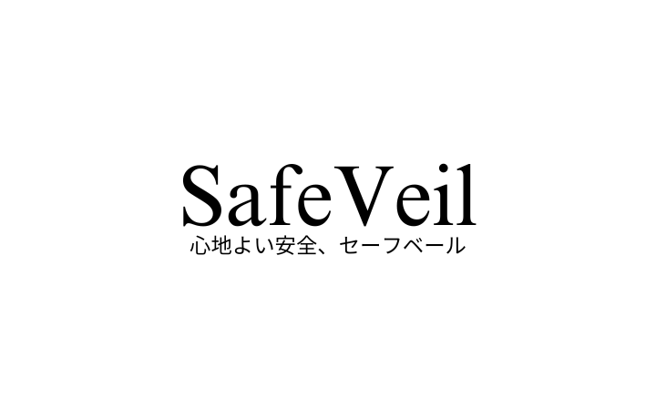 SafeVeil (セーフベール)